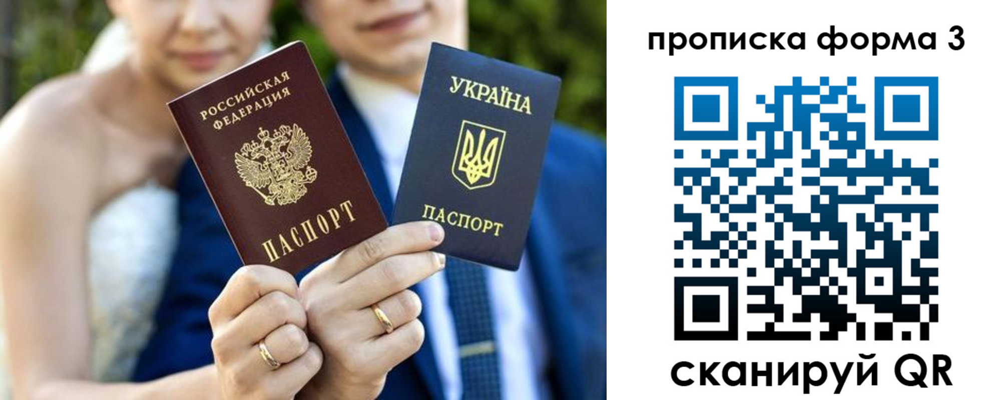 прописка в Королёве